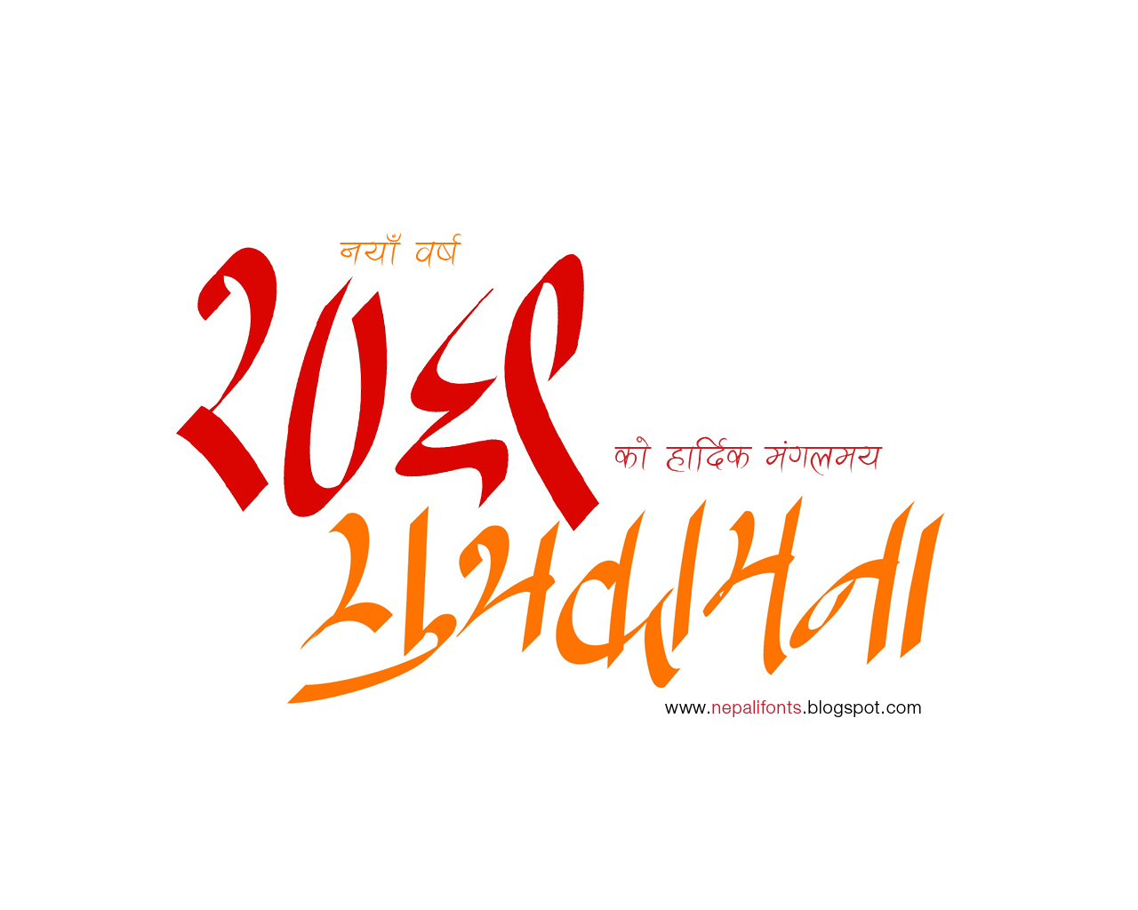 New Nepali Fonts: Happy Nepali New Year 2069 greetings, wallpapers and ...