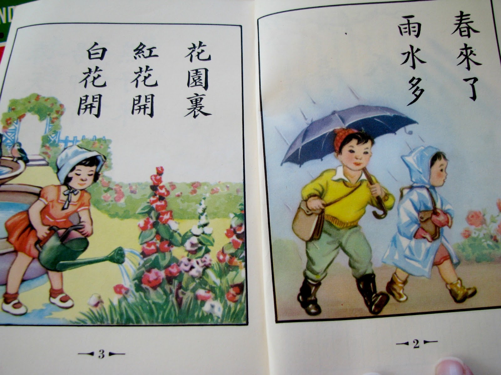 Musings from Kim K. Vintage Chinese Children's Books...