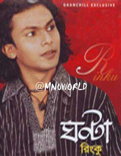 Bangla Song Rinku Mp3 Free Download