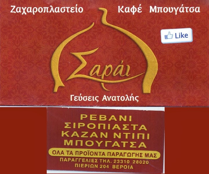 KAΝΤΕ ΚΛΙΚ...