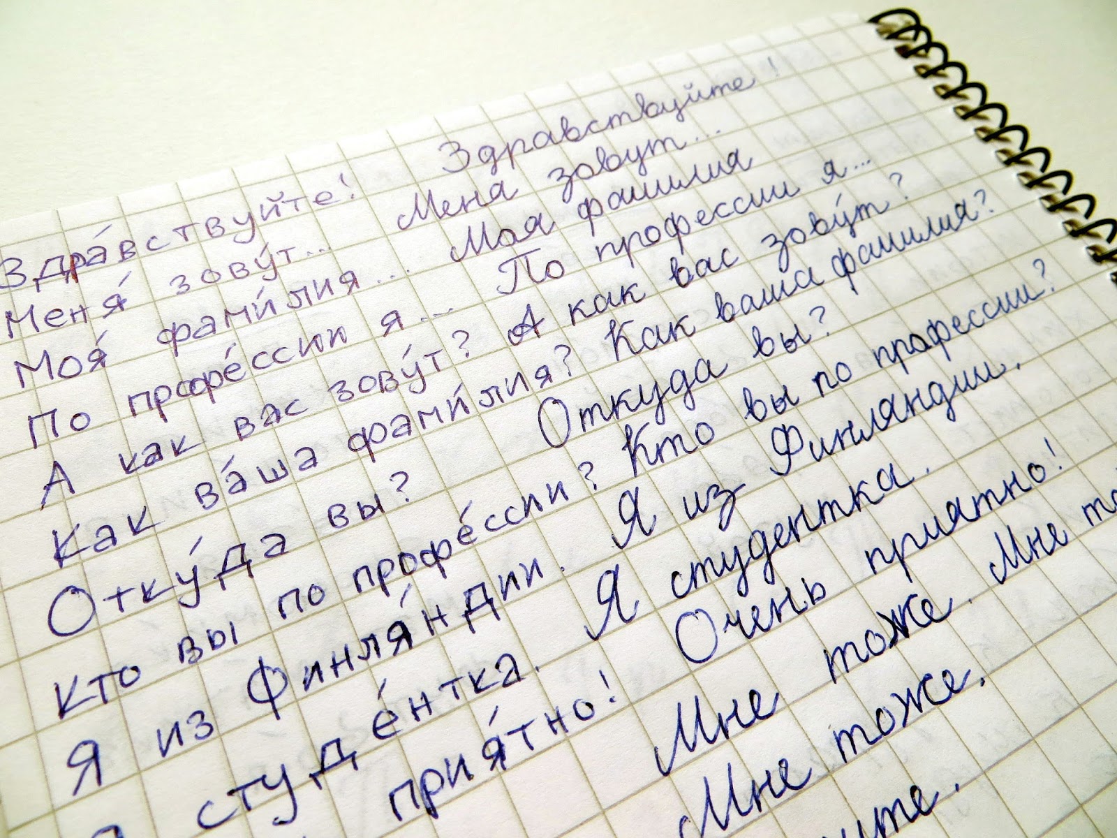 Practising Russian Cursive Writing