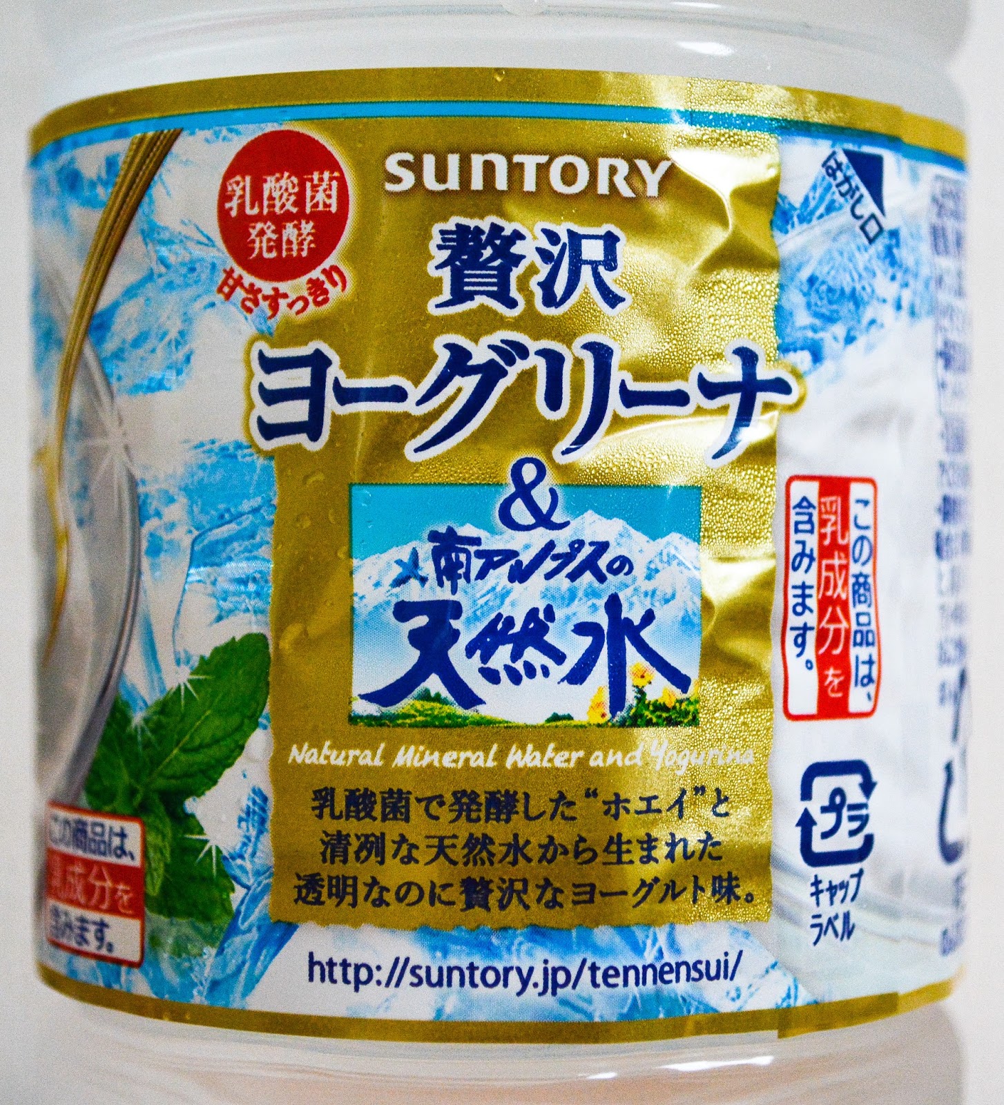 Japanese Beverages Zeitaku Yogurina(Yogurtflavored Water) An