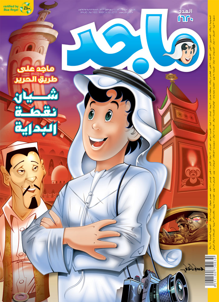 ولد النوخذه شخصية أعجبتني 1 ماجد