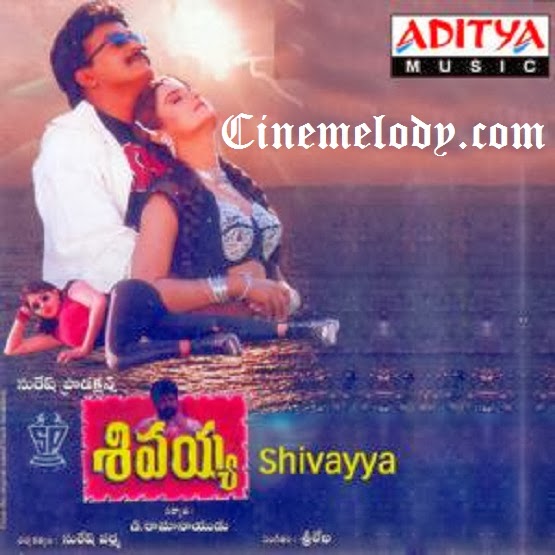 Sivayya Telugu Mp3 Songs Free Download 1998