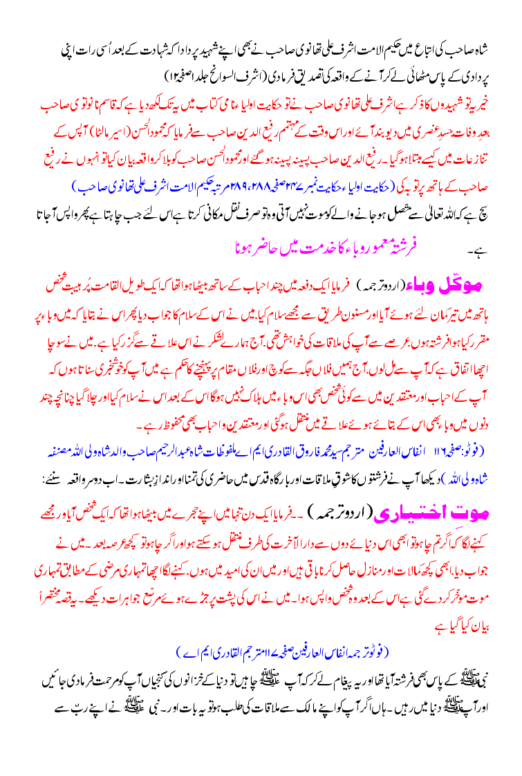 Gustakh E Rasool