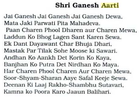 Ganesh Aarti Lord Ganesh Aarti Lyrics Hindu Blog Jai ganesh jai ganesh, jai ganesh deva mata jaki parvati pita mahadeva jai. hindu blog