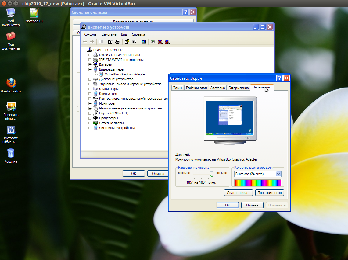 Graphics Driver Windows 98 Virtualbox Graphics Driver Windows 98 Virtualbox