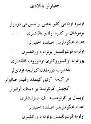 Osmanlica Turkce Lisan I Osmani لسان عثمانى Osmanlica Edebiyat