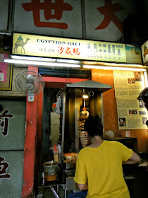 Egyption Dali Kebab Stall Gongguan Taipei