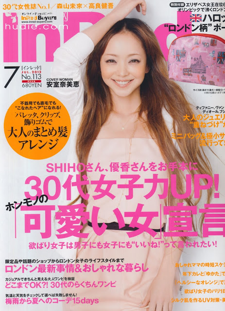 InRed July 2012年7月 Namie Amuro Japanese magazine scans