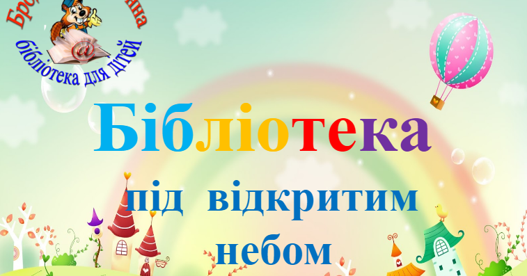 Крок за кроком день за днем