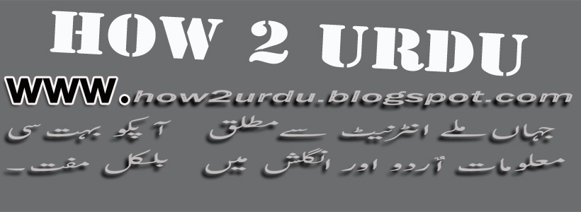 how 2 urdu