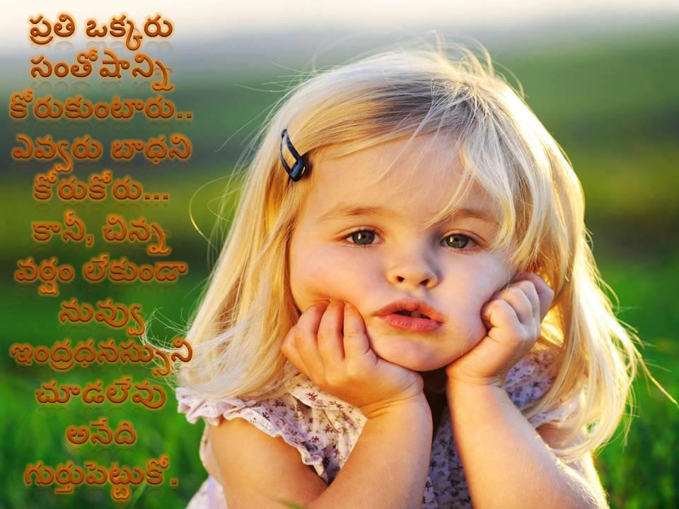 nice telugu messages