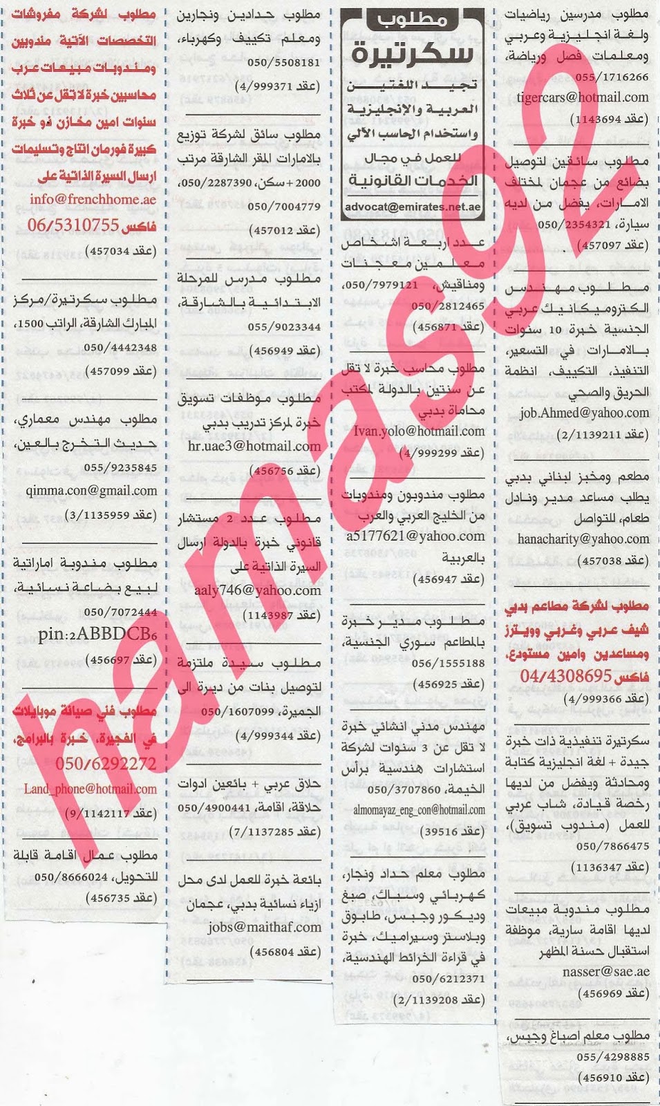 وظائف خالية من جريدة الخليج الامارات الخميس 07-11-2013 %D8%A7%D9%84%D8%AE%D9%84%D9%8A%D8%AC+4