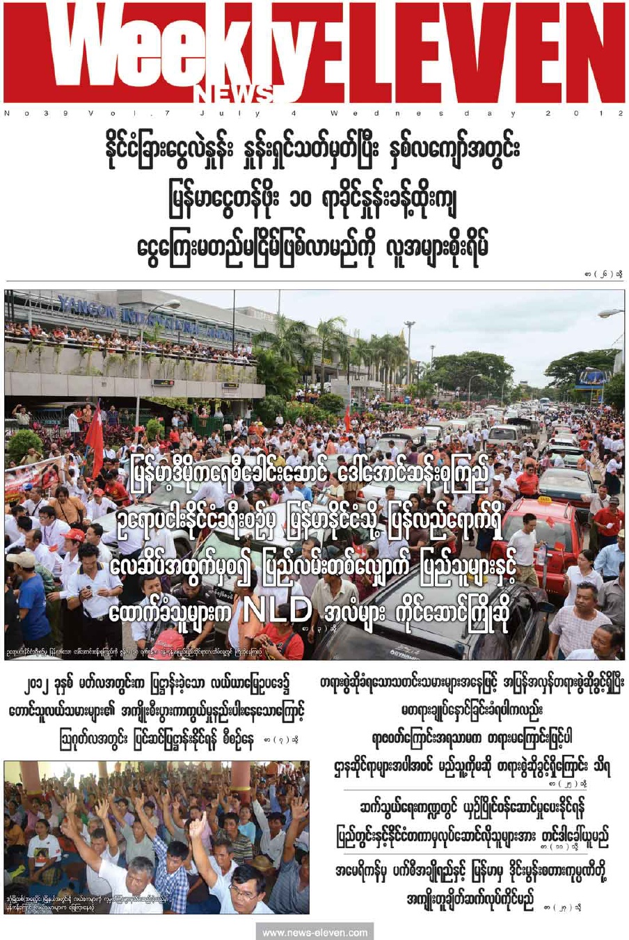 myanmar 7 days news journal download
