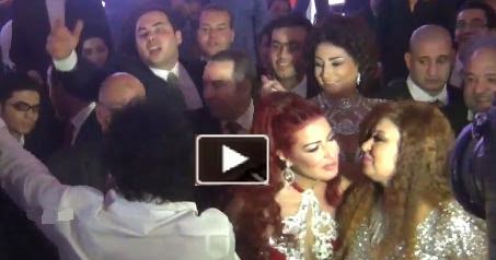 ديما بلوجر نت فيديو فرح ابنة فيفي عبدة والجميع بملابس مكشوفه وشفافه