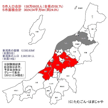 新潟がれき焼却自治体地図と場所から見える懸念