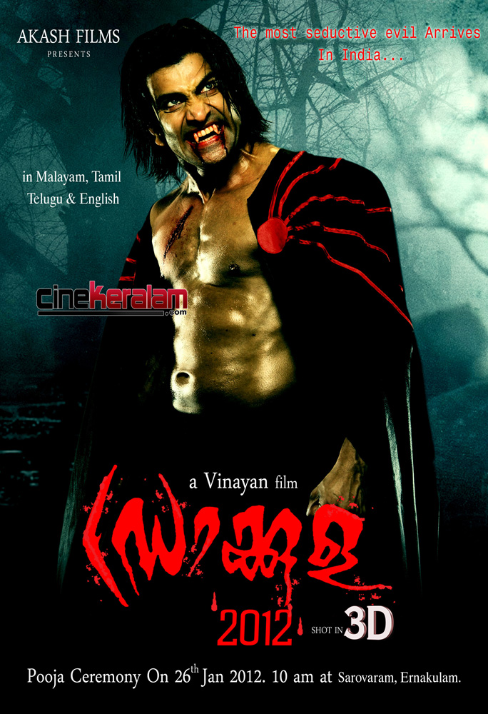 Dracula 2012 Tamil Movie Now Download