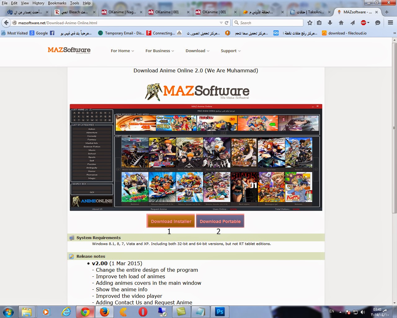 Ar Funtimes Network شبكة أر فن تايمز برنامج مشاهدة الانمي اون لاين Maz Anime Online V2 0