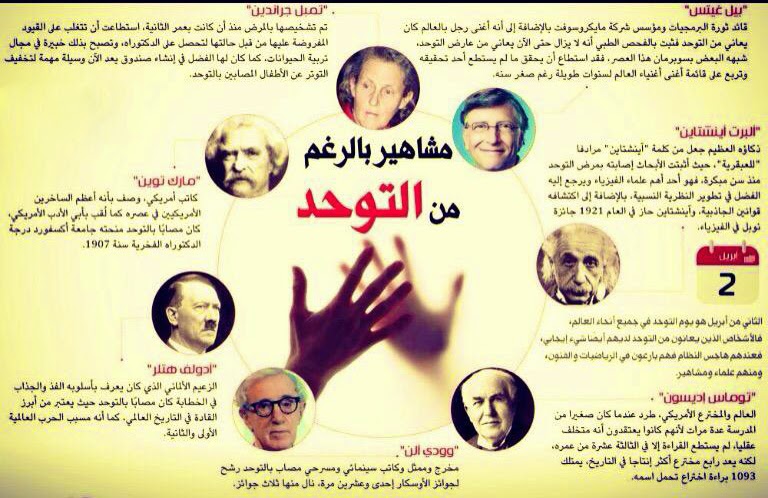 Résultat de recherche d'images pour "مرض التوحد"