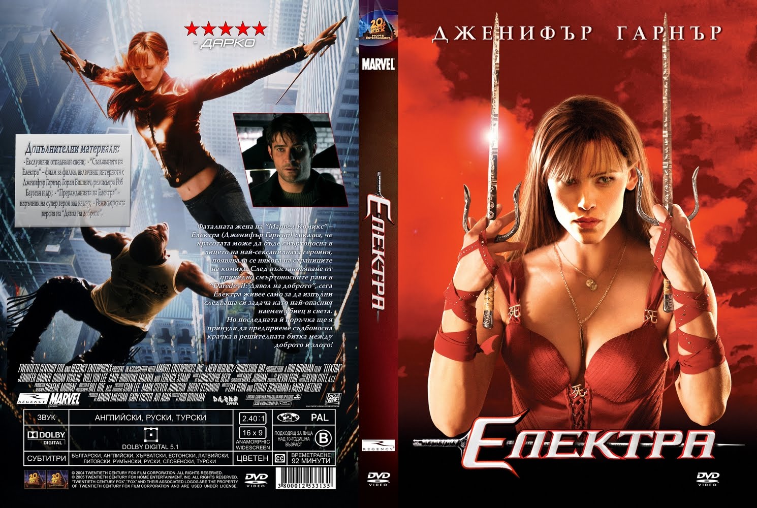 Nữ Sát Thủ Elektra, Elektra