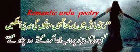 Urdu Poem about Love – Lovely Urdu Poems