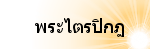 เรียนรู้เพิ่มเติม