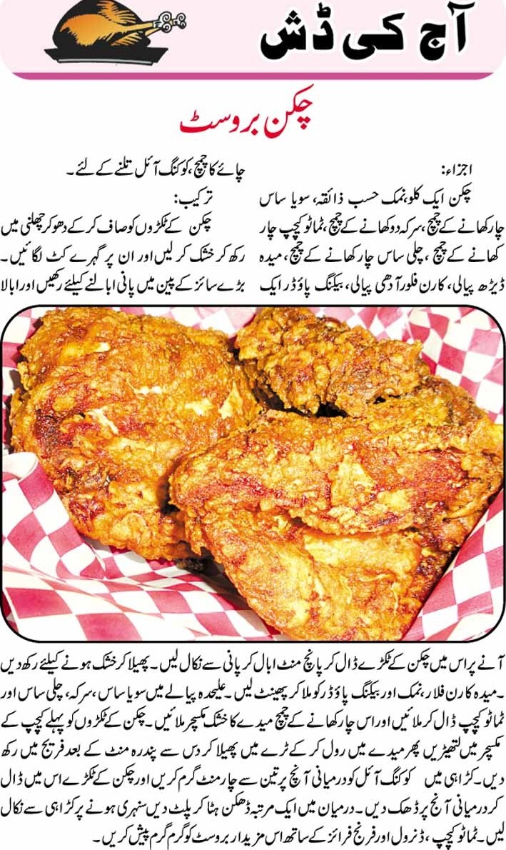 Chicken roast recipe in nepali style