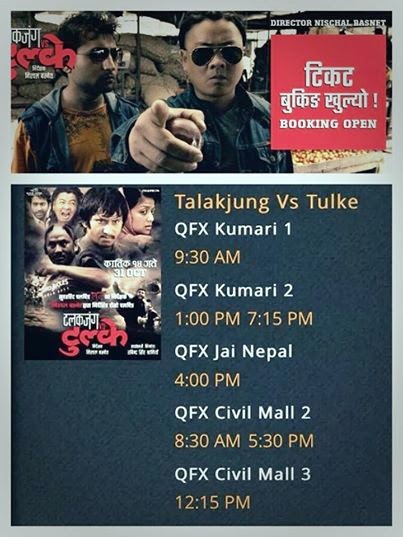 Qfx civil mall now showing