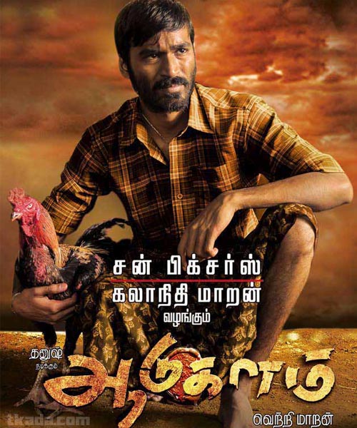 Kumki (2012) DVDRip Tamil XviD 1CD 700MB.avi