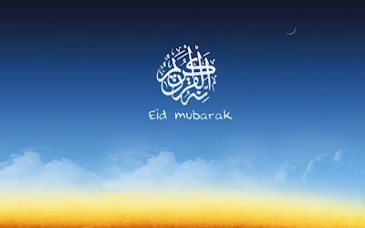 Eid ul Adha Greeting Cards | Eid al Adha Greetings Cards Arabic