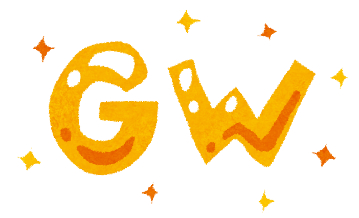 ゴールデンウィークのイラスト Gw 無料イラスト かわいいフリー素材集 ゴールデンウィークで検索するとでてくる画像トップ15くらい Naver まとめ
