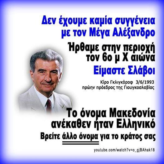 Αποτέλεσμα εικόνας για Γκλιγκόροφ