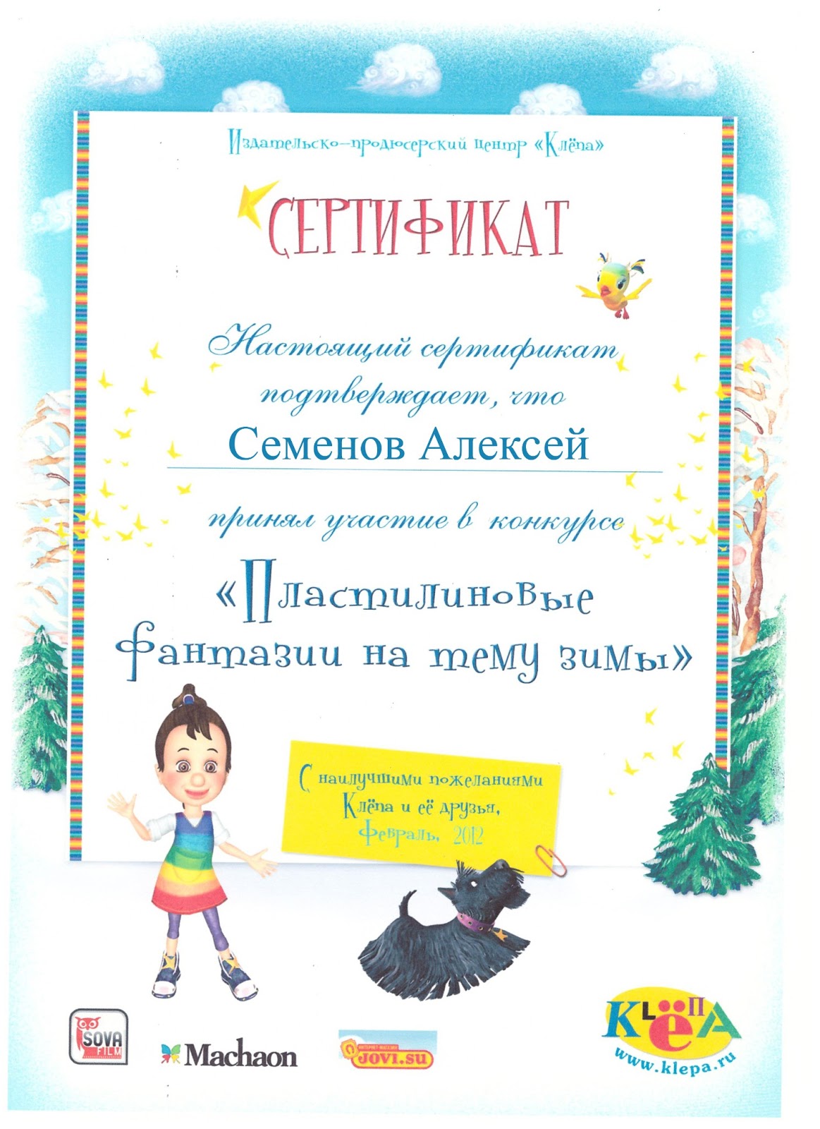 Праздники в начальных классов Праздники в начальных классов