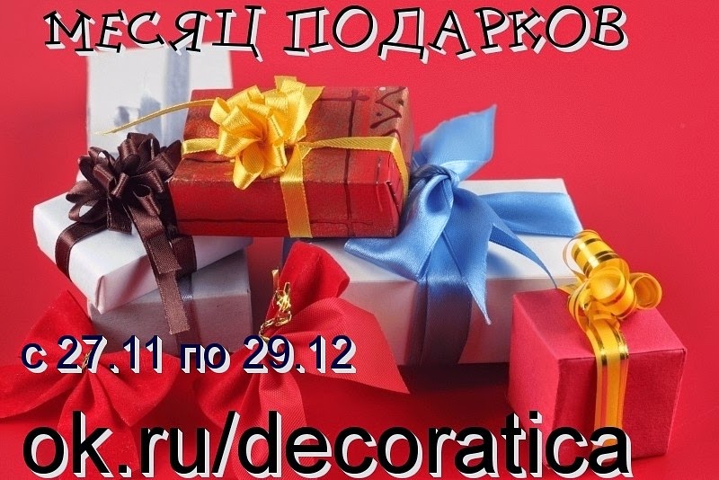 Подарок для женщины на день рождения