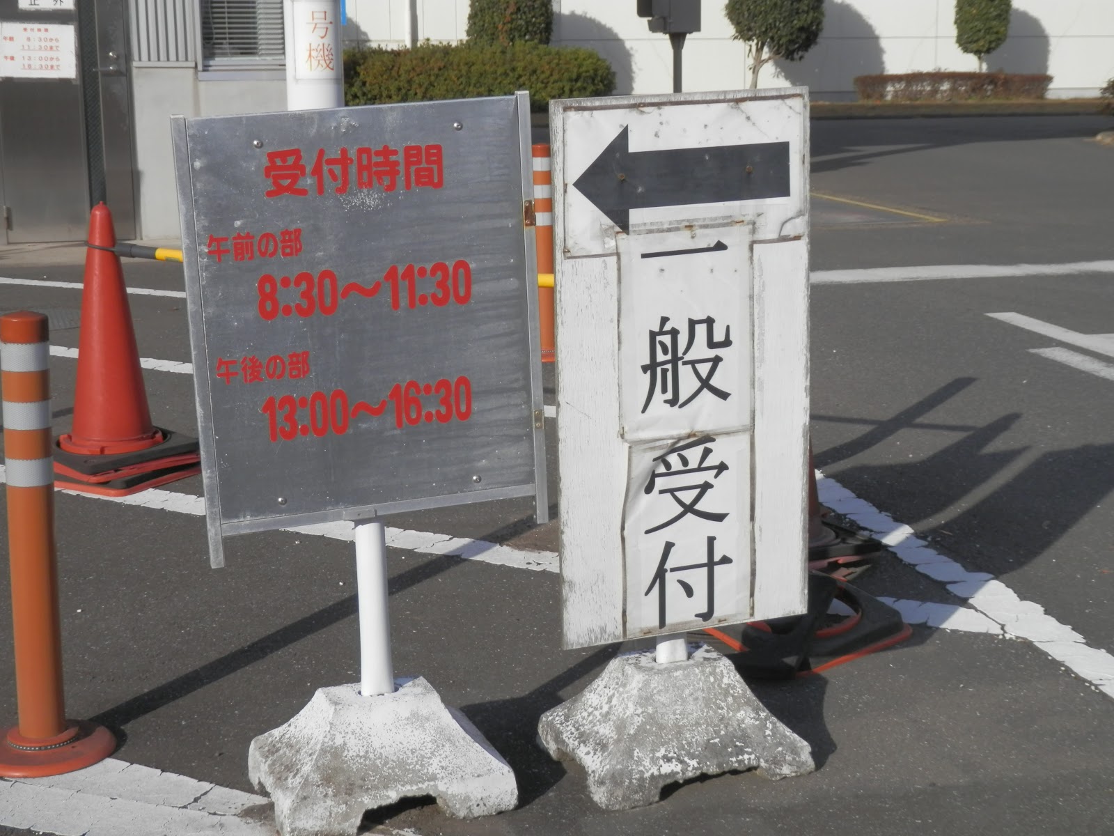 挑戦すること 好奇心をもつこと 佐倉市 酒々井町清掃組合 酒々井リサイクル文化センター にゴミ捨てに行きました