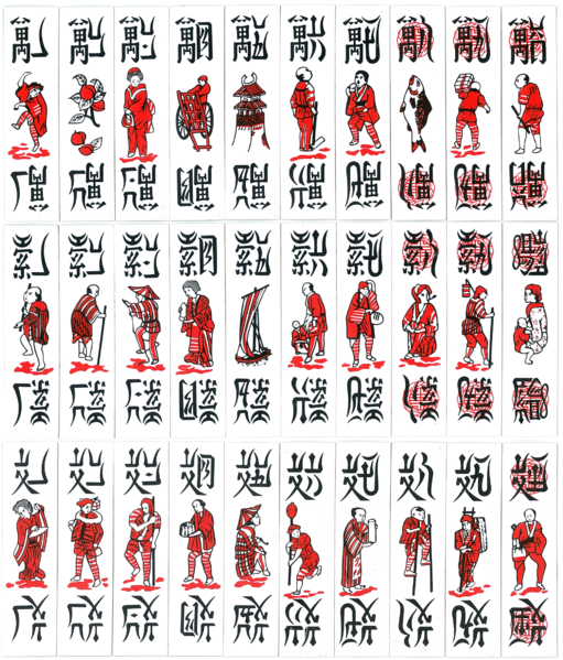 " Tổ tôm " Vietnamese card game