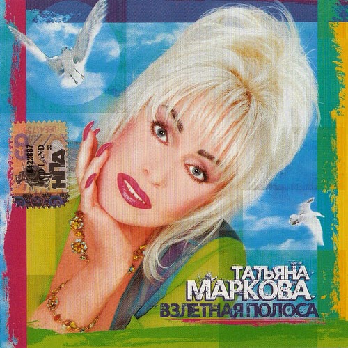 Юрий Антонов Я Тебя Никогда Не Забуду 320