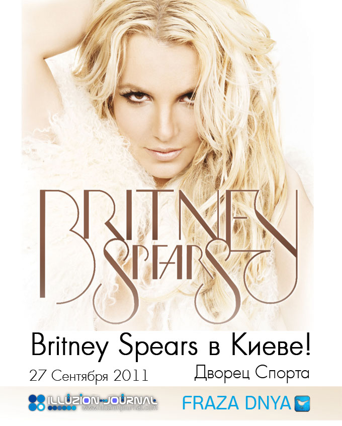 Britney Spears в Киеве дворец спорта Britney Spears в Киеве дворец спорта