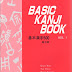 Basic Kanji Book Vol 1 and Vol 2