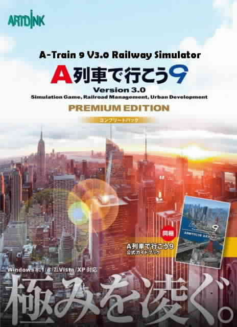 A-Train 9 V4.0 : Japan Rail Simulator Ativador Download [PC]