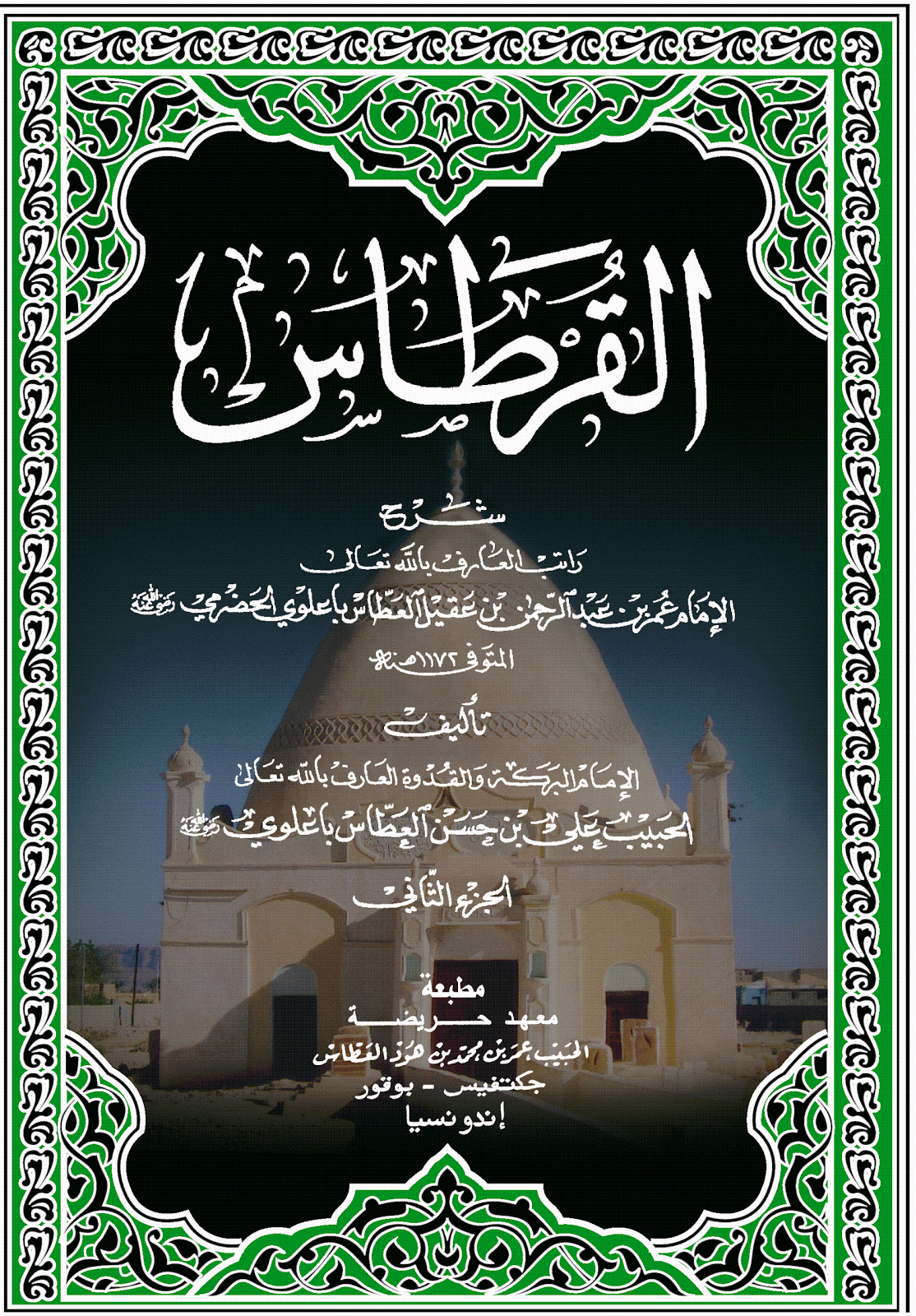 Ebook Ratib Al Attas SYIAR MAJELIS