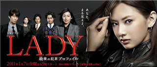 LADY~Saigo no Hanzai Profile