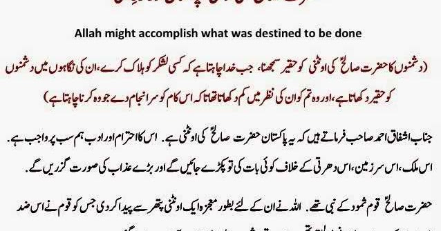 qaum e samood history in urdu pdf