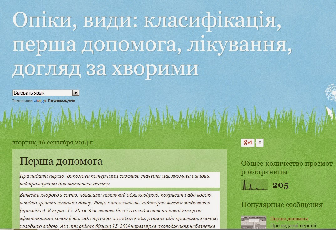 Опіки, види: класифікація, перша допомога, лікування, догляд за хворими