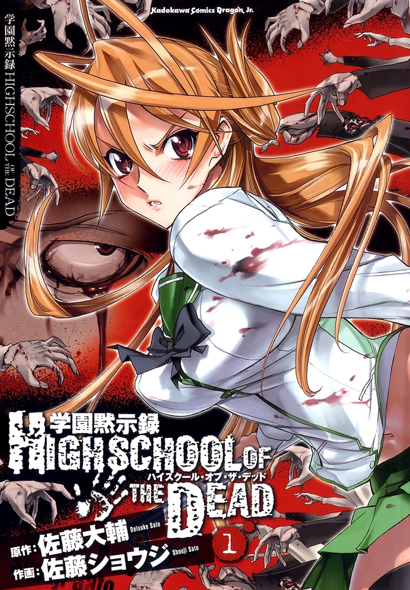 Games and Art High School of the Dead