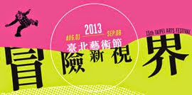 台北藝術節官方網站