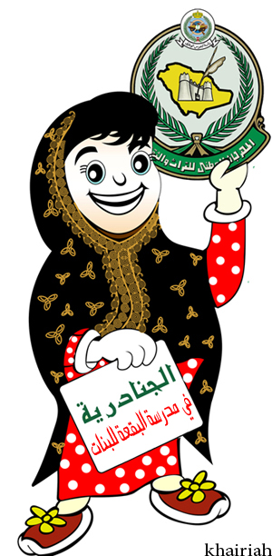 مقدمة حفل الجنادرية