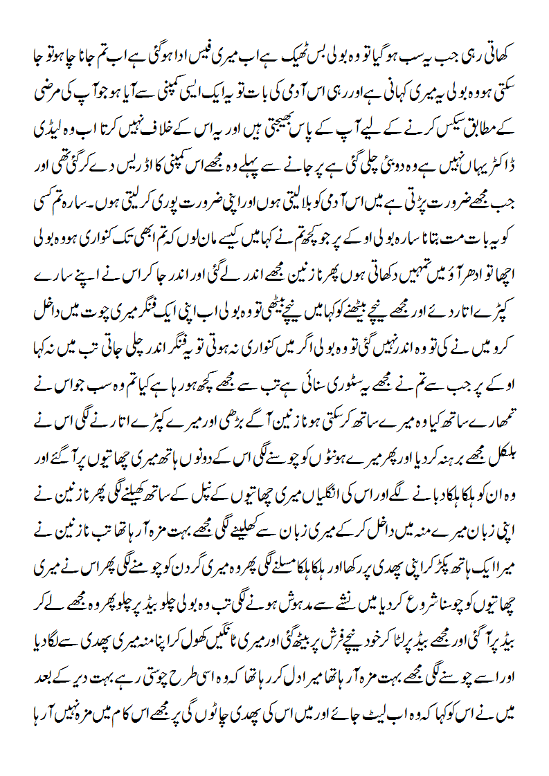 zabardasti phudi ka pani pilaya part 2 ALL GIRLS