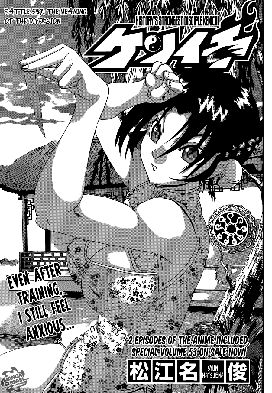 Shijou Saikyou No Deshi Kenichi Chapter 539 Mangahasu